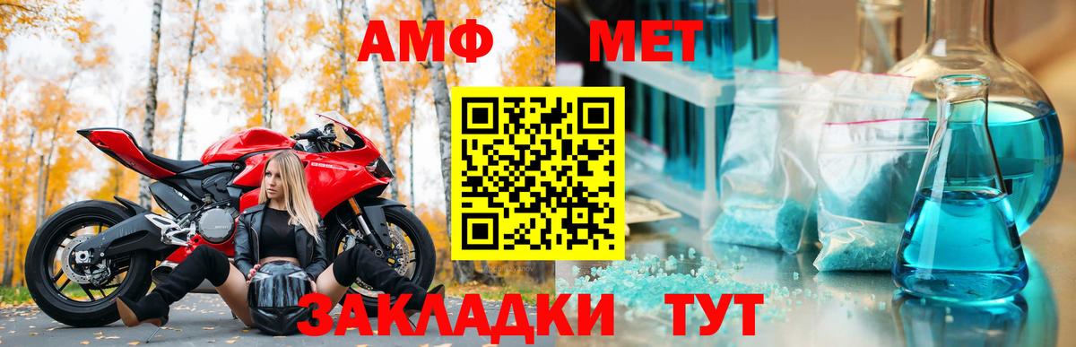 АМФ  АМФЕТАМИН Розовый  Вход с VPN  Ртищево 