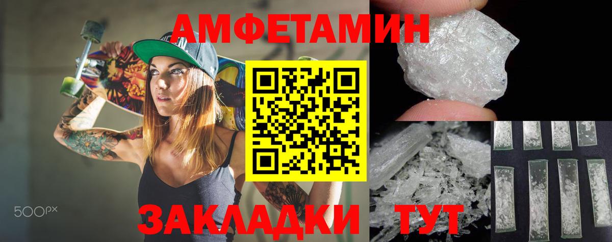 АМФЕТАМИН 97% Ртищево