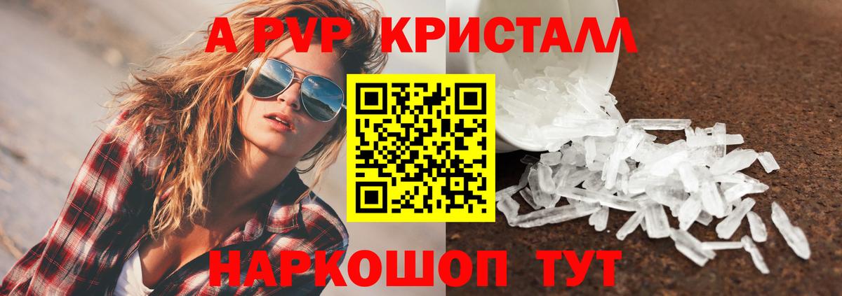 Alfa_PVP Соль Ртищево