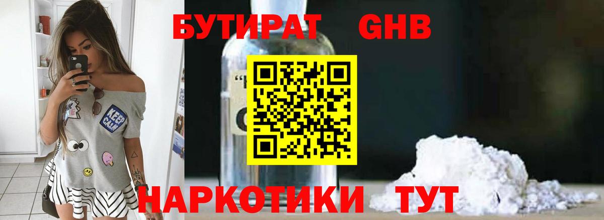 Ртищево  Бутират оксана  Вход с VPN 