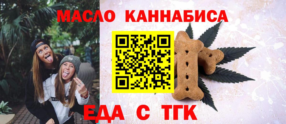 Ртищево  Еда ТГК марихуана  Вход с VPN 