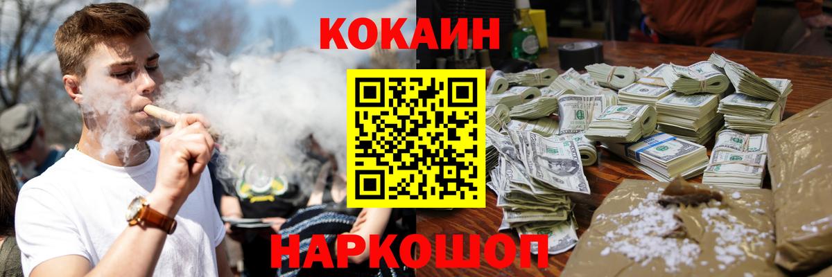 КОКАИН  Вход с VPN  Ртищево  Кокаин 99%  КОКАИН 97% 