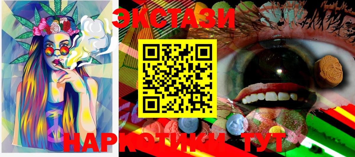 Ecstasy  Вход с VPN  блэк спрут вход  маркетплейс наркотические препараты  ЭКСТАЗИ louis Vuitton  Ecstasy 99%  Ртищево 