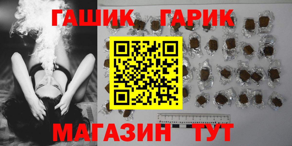 Ртищево  Гашиш hashish  Вход с VPN  ГАШ ice o lator 