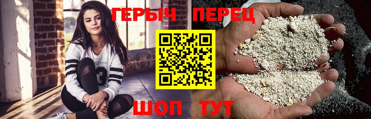 Героин афганец  ГЕРОИН  Ртищево  Вход с VPN 