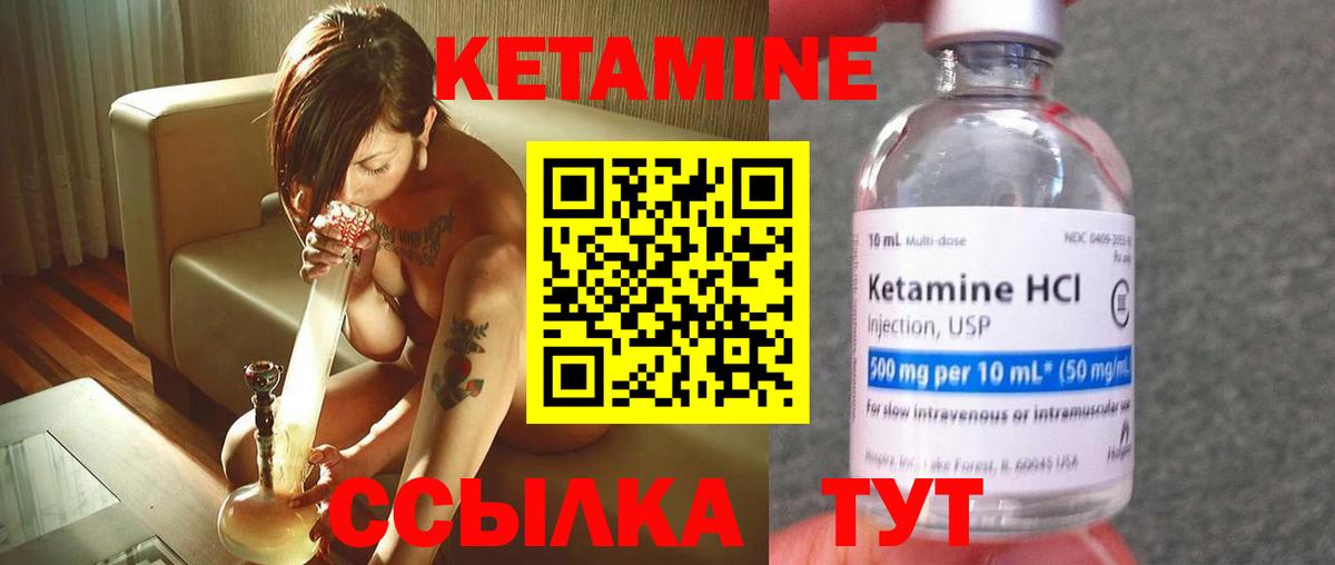 КЕТАМИН VHQ  MEGA ТОР  Вход с VPN  Ртищево  Кетамин VHQ 