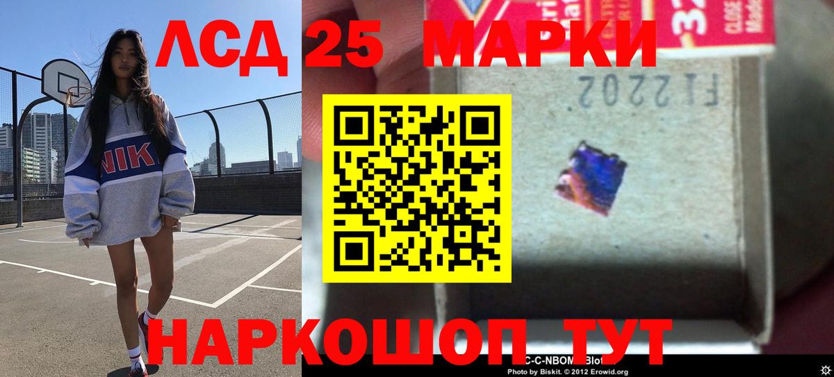 Ртищево  Лсд 25 экстази кислота  Лсд 25 экстази  Вход с VPN  ЛСД экстази ecstasy 