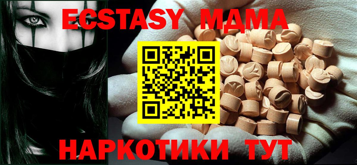 МДМА  MDMA crystal  MDMA Molly  Вход с VPN  Ртищево 