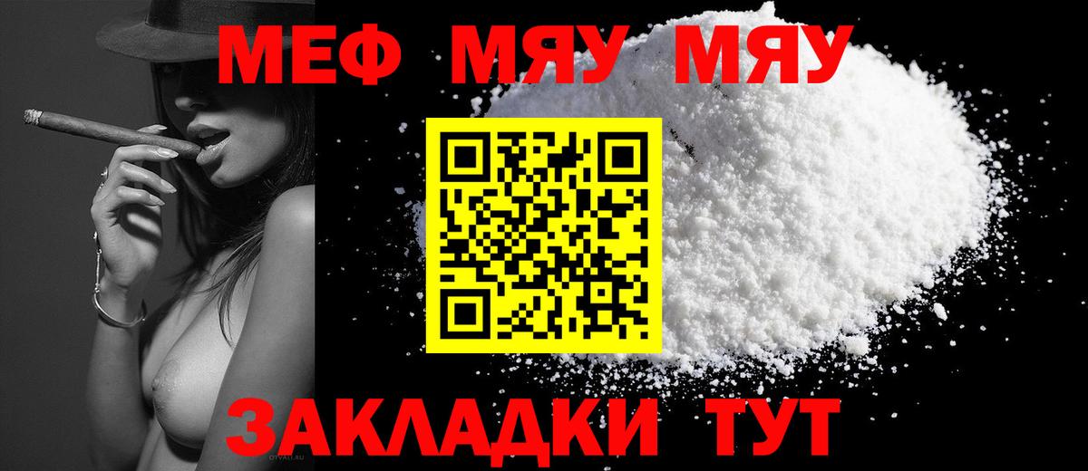 МЕФ кристаллы Ртищево