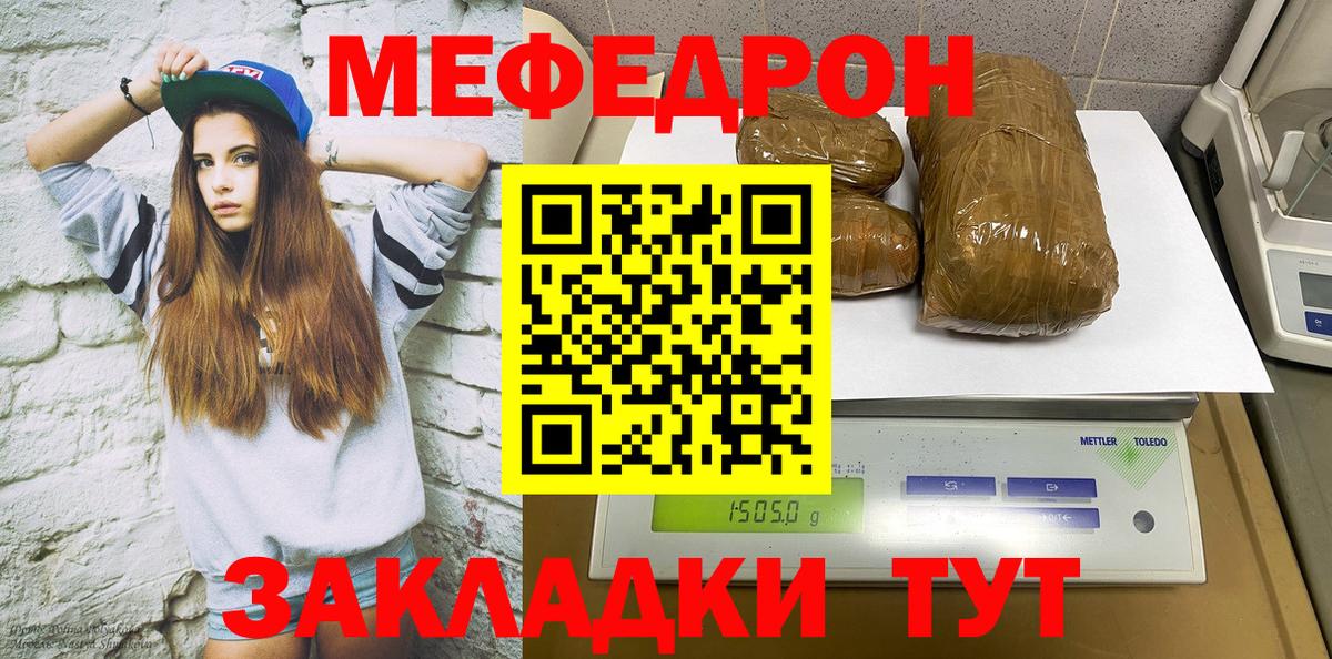 Мефедрон мяу мяу  Вход с VPN  Меф  МЯУ-МЯУ VHQ  Ртищево 