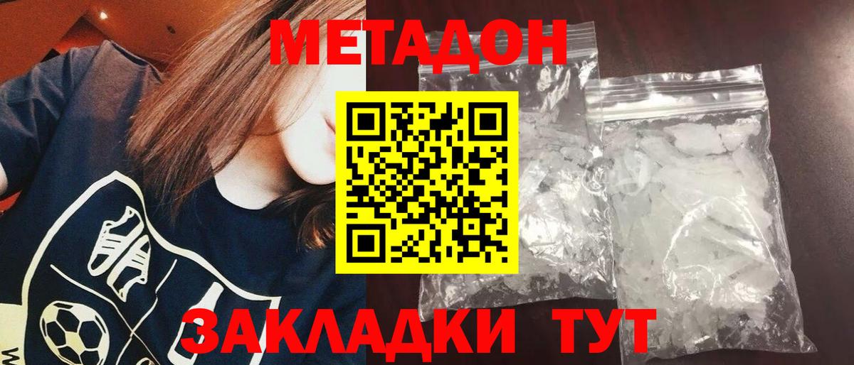 МЕТАДОН мёд  МЕТАДОН мёд  Вход с VPN  Ртищево 