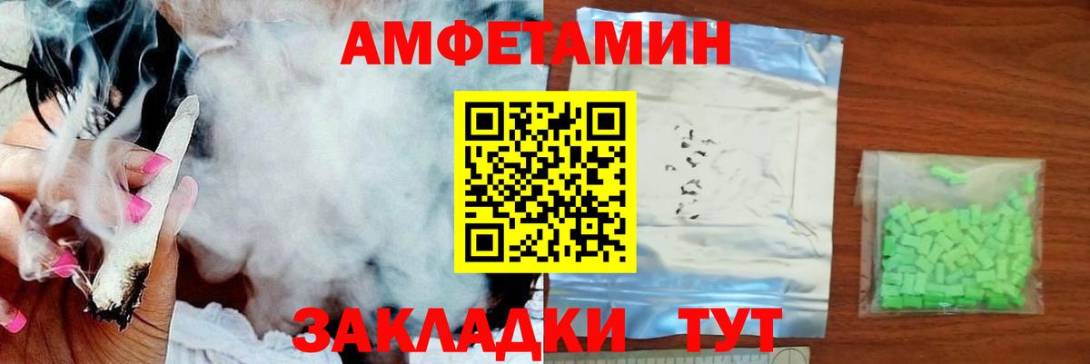 Ртищево  Метамфетамин кристалл  Вход с VPN 