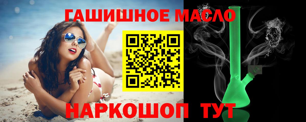 Дистиллят ТГК THC oil  Дистиллят ТГК вейп  Ртищево  Вход с VPN 