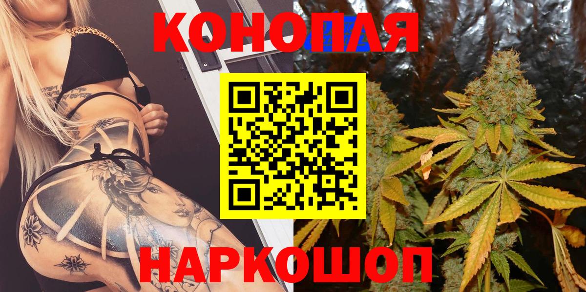 Бошки Шишки AK-47  Марихуана Ganja  Вход с VPN  Каннабис марихуана  Ртищево 